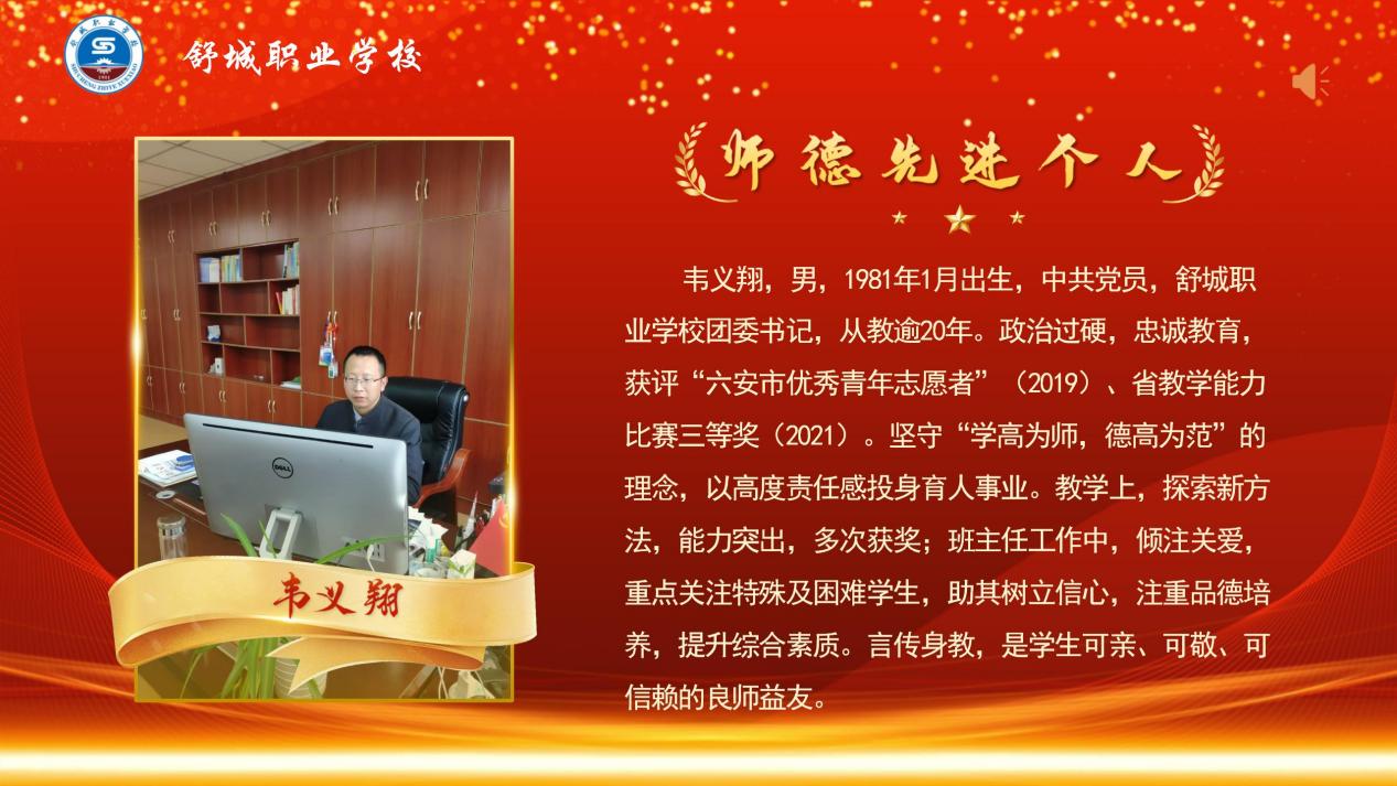 师德先进个人模板（2025年9.8）(2)_10