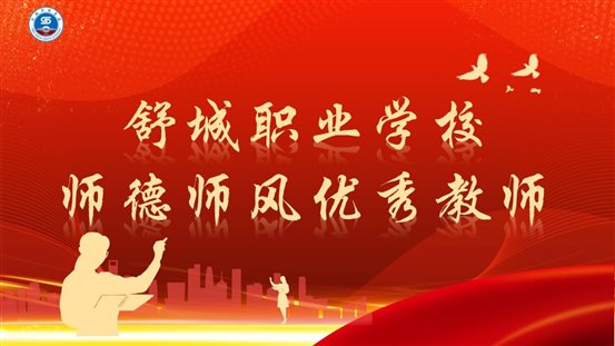 师德先进个人模板（2025年9.8）(2)_01