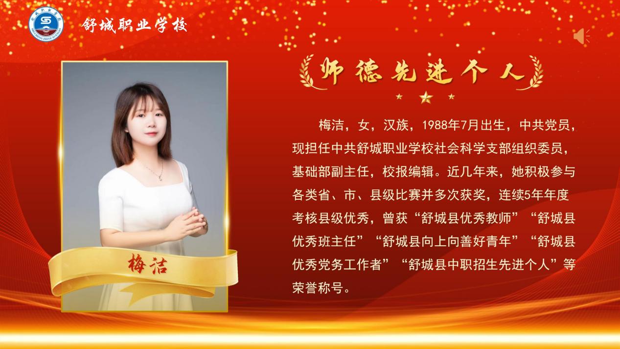 师德先进个人模板（2025年9.8）(2)_02