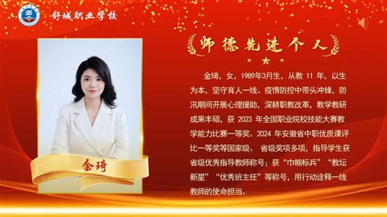 师德先进个人模板（2025年9.8）(2)_04