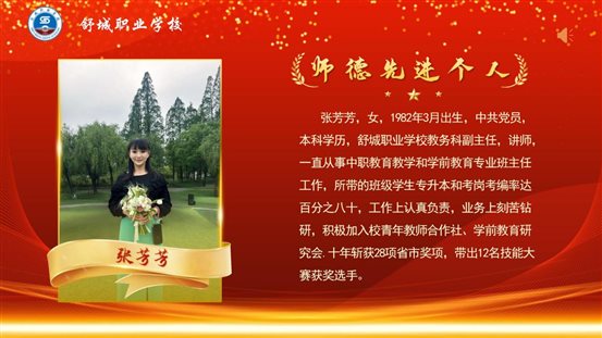 师德先进个人模板（2025年9.8）(2)_07