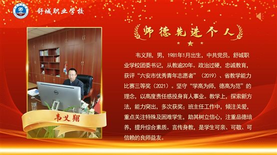 师德先进个人模板（2025年9.8）(2)_10