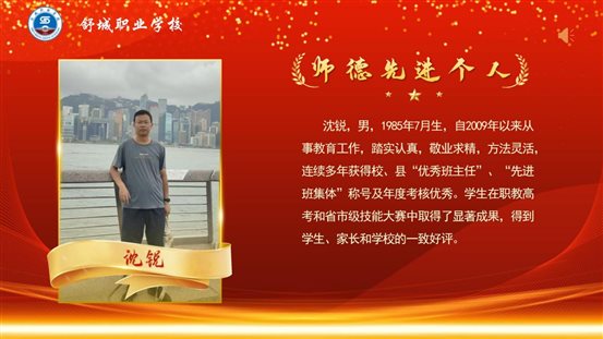 师德先进个人模板（2025年9.8）(2)_06