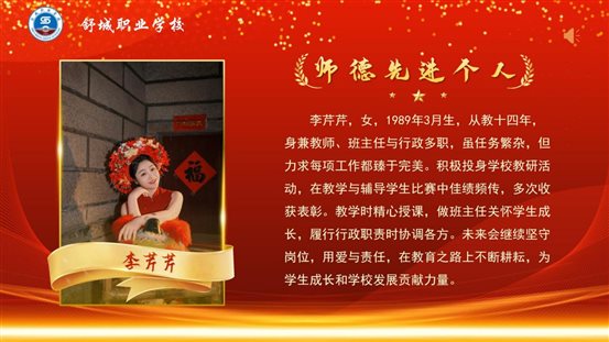 师德先进个人模板（2025年9.8）(2)_05